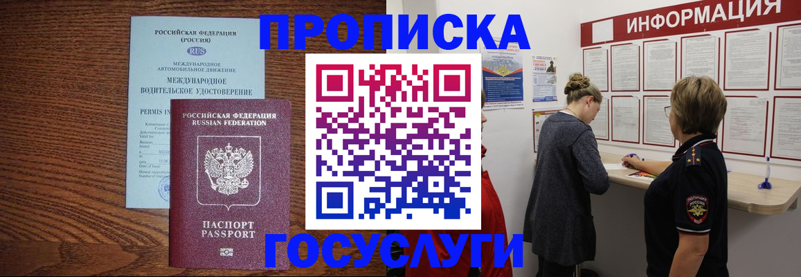 временная регистрация гарантия в Гае